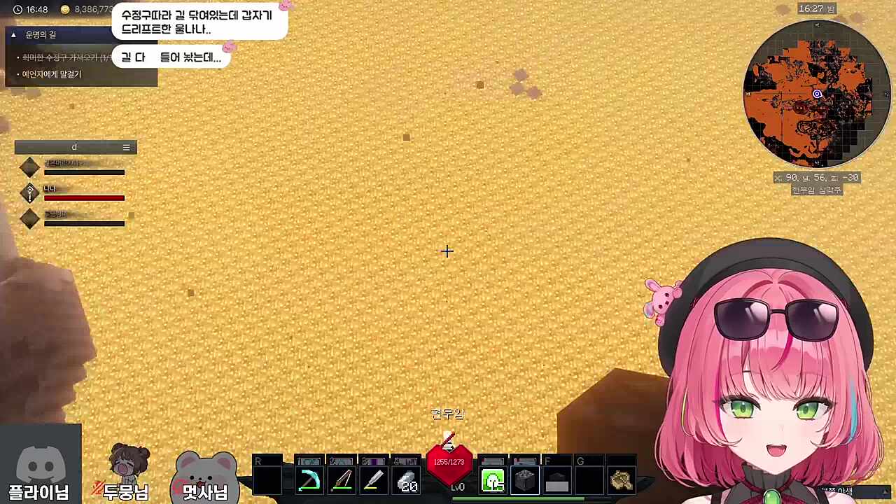 용암탕 뜨끈하이