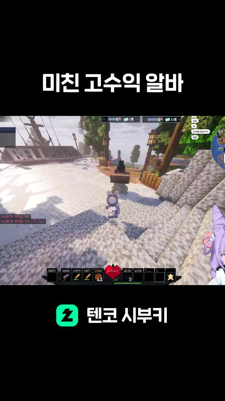 미친 고수익 알바