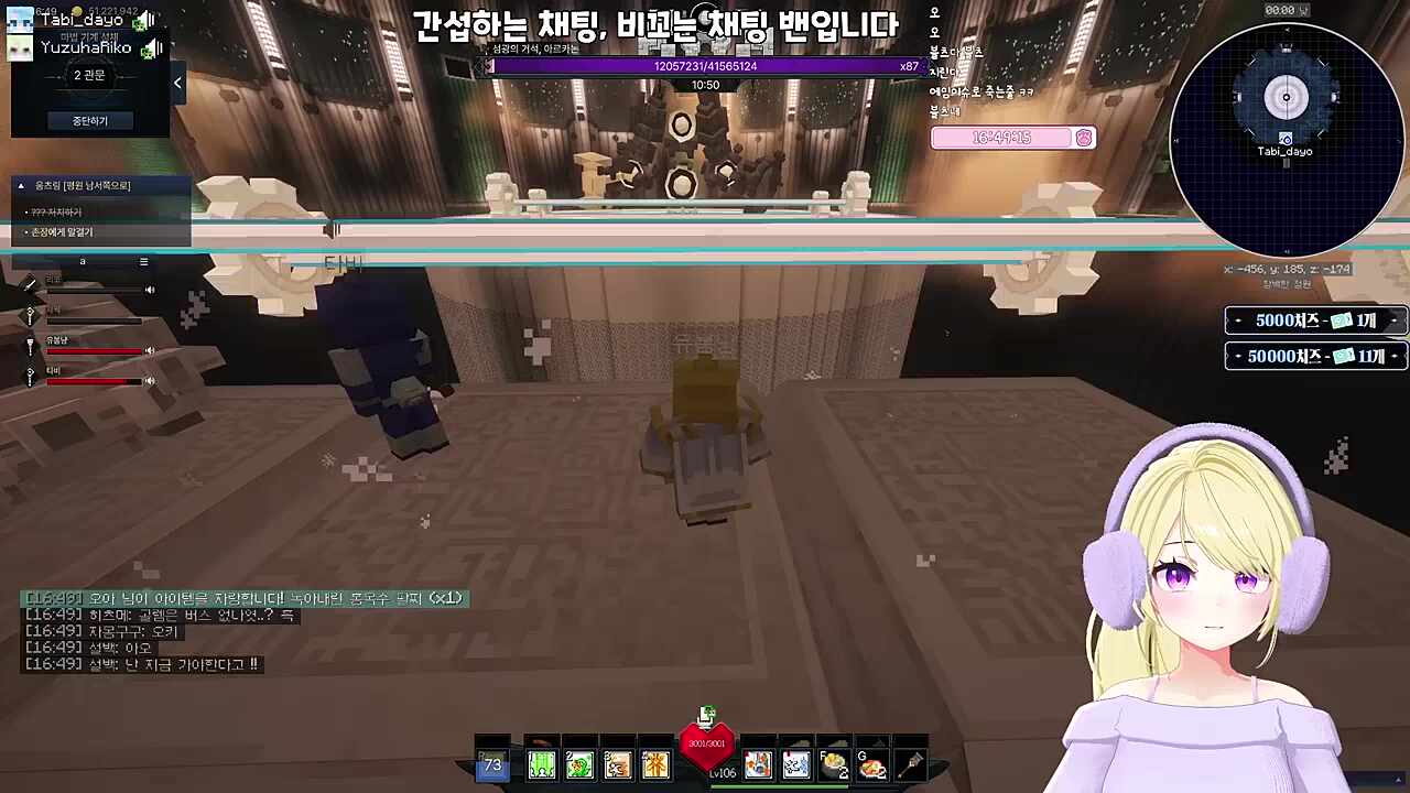 봄냥의 첫 테런기믹 ㅋㅋ