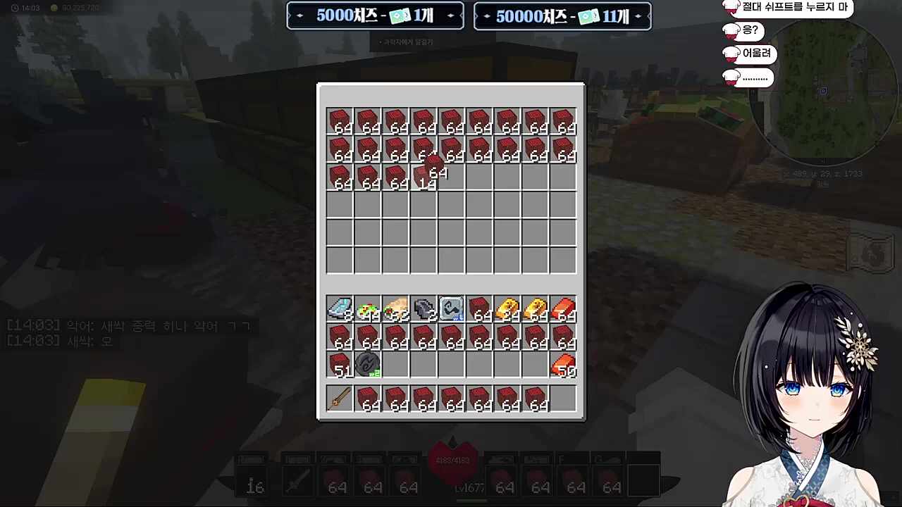 나 그거 기억하고있다 두고봐 (컨닝을 하며)