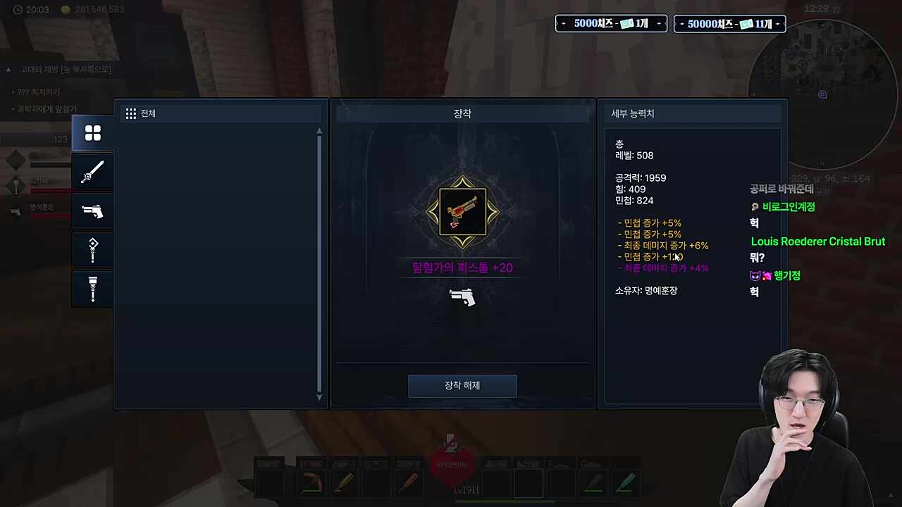 인챈트 무기 옵션 변경 (최종뎀 증가)