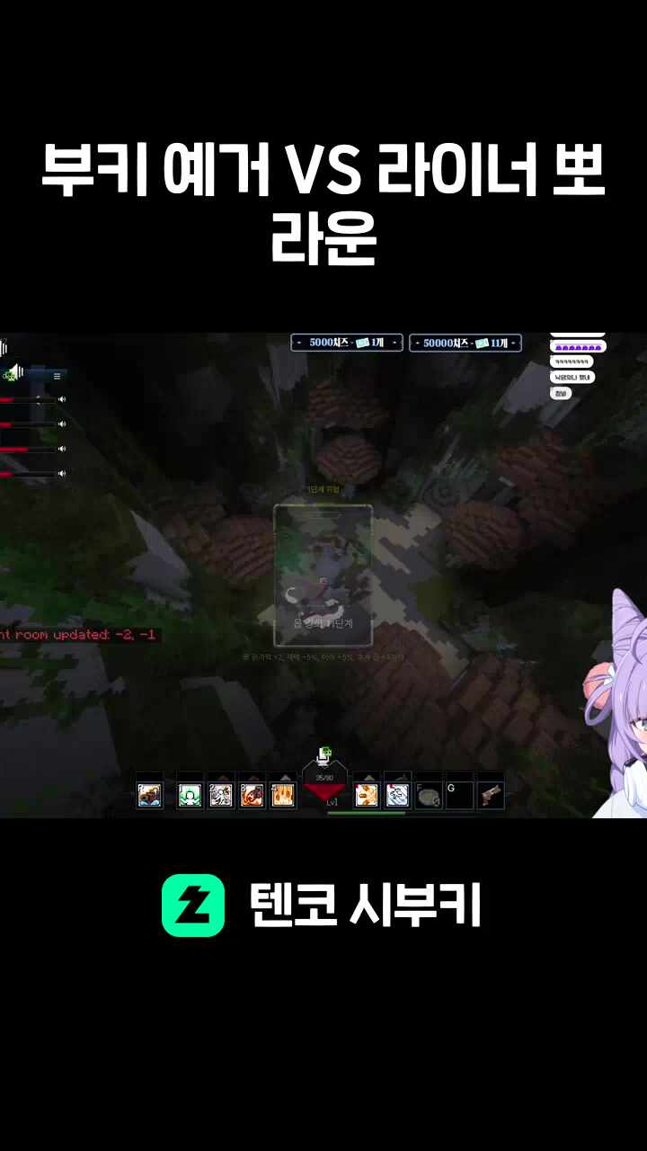 부키 예거 VS 라이너 뽀라운