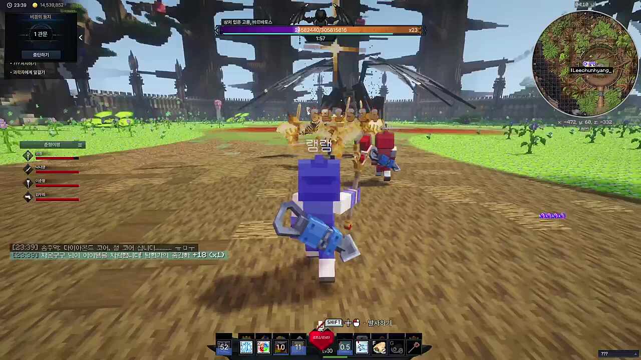 열심히 날아가는 램램 ㅋㅋㅋㅋ