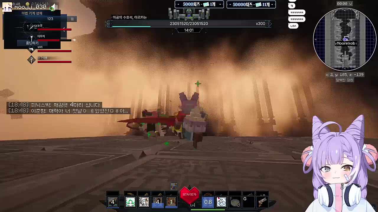 픽크타2 아르카논 보스 레이드 트라이