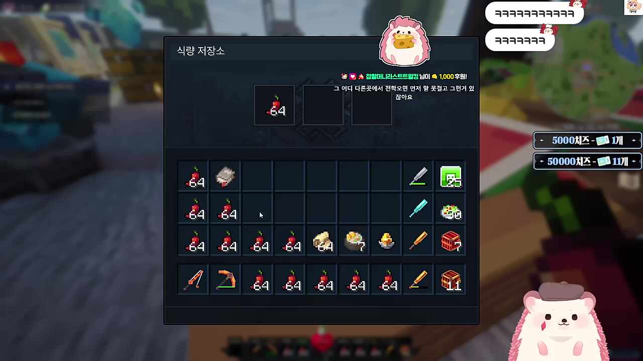 위도님 방 시청자는 못듣는 귀한 목소리