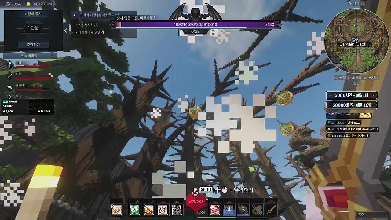 용 패턴 파훼 중