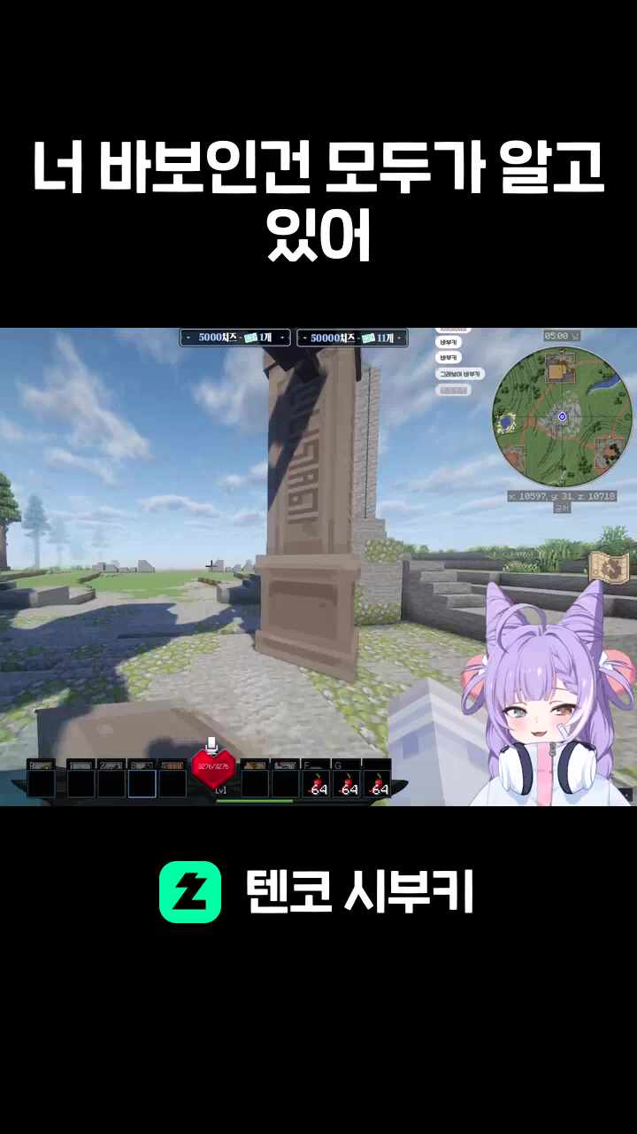 너 바보인건 모두가 알고있어