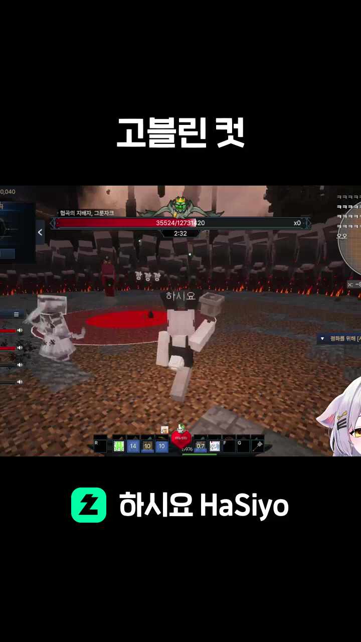 고블린 컷이아니였다