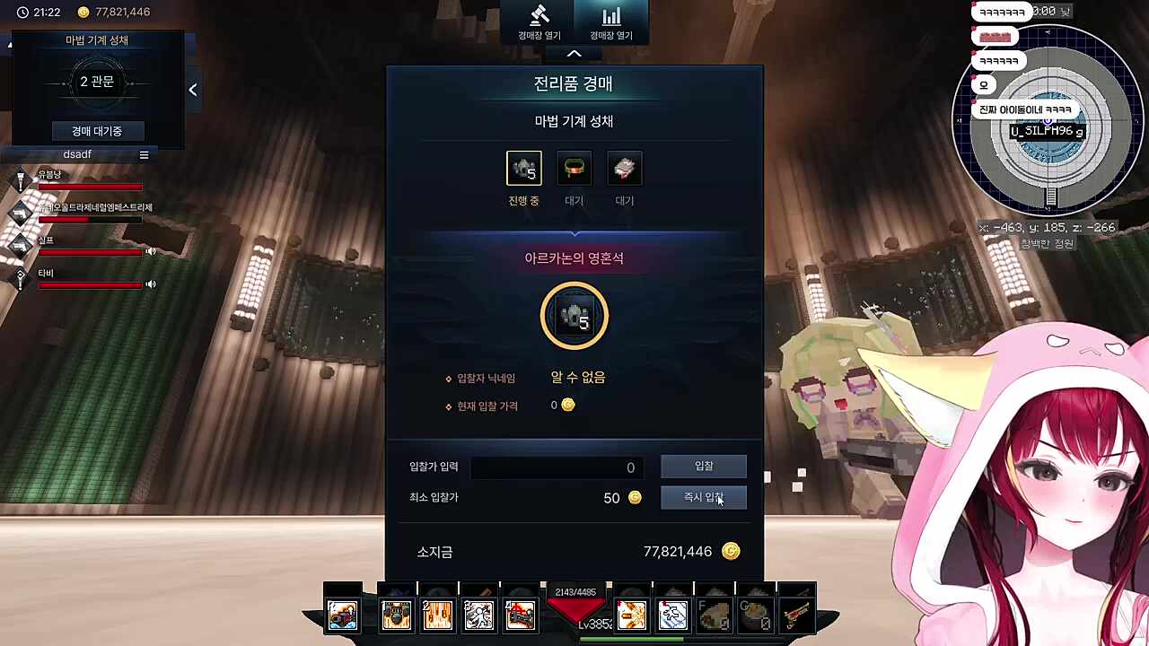 리코 성대모사하는 실프님