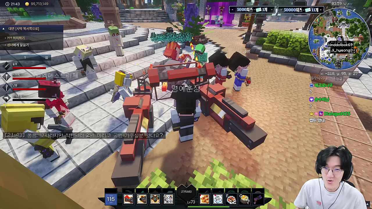 광장에서 총 스킬시연 (진두지휘)