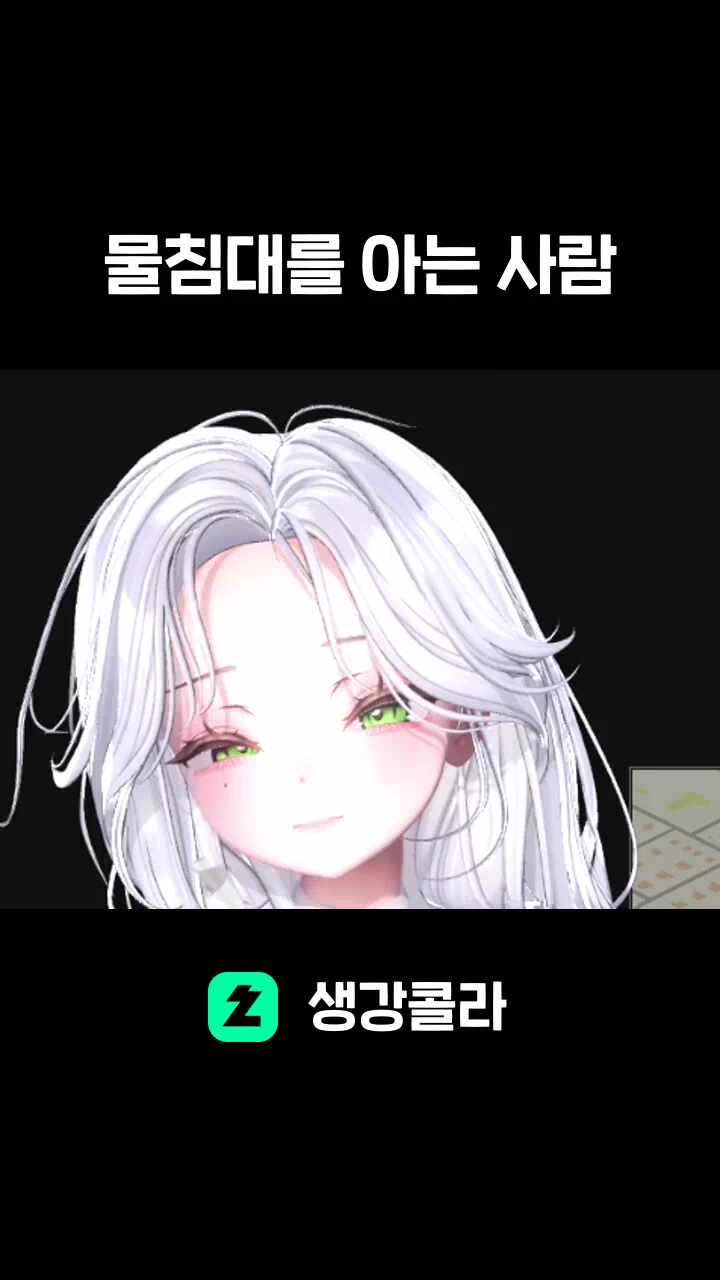 물침대를 아는 사람