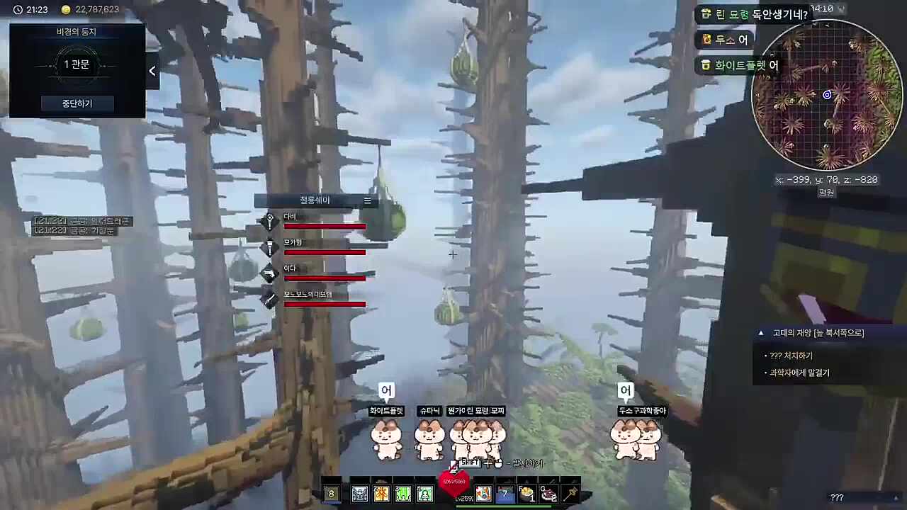 바르바토스 2관 진입