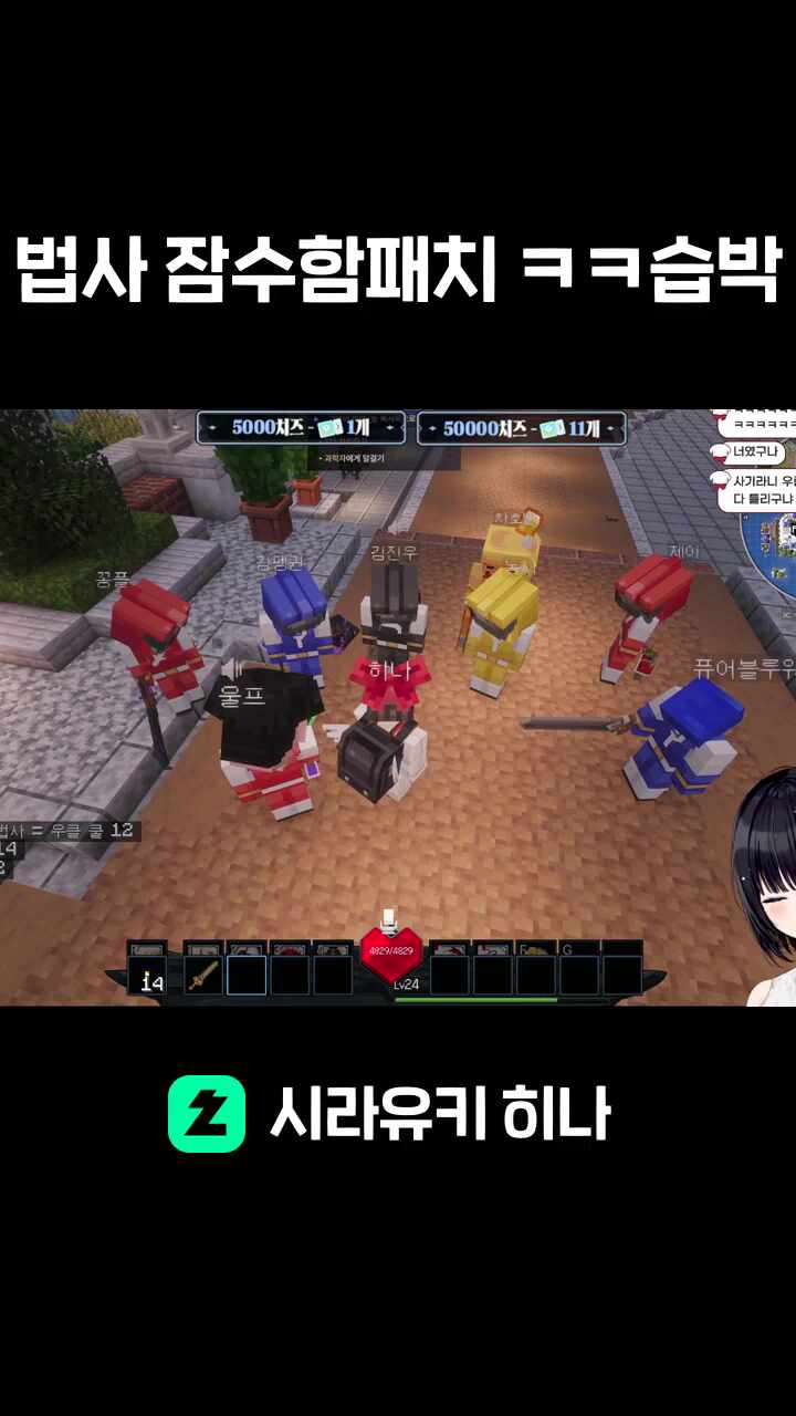 법사 잠수함패치 ㅋㅋ습박