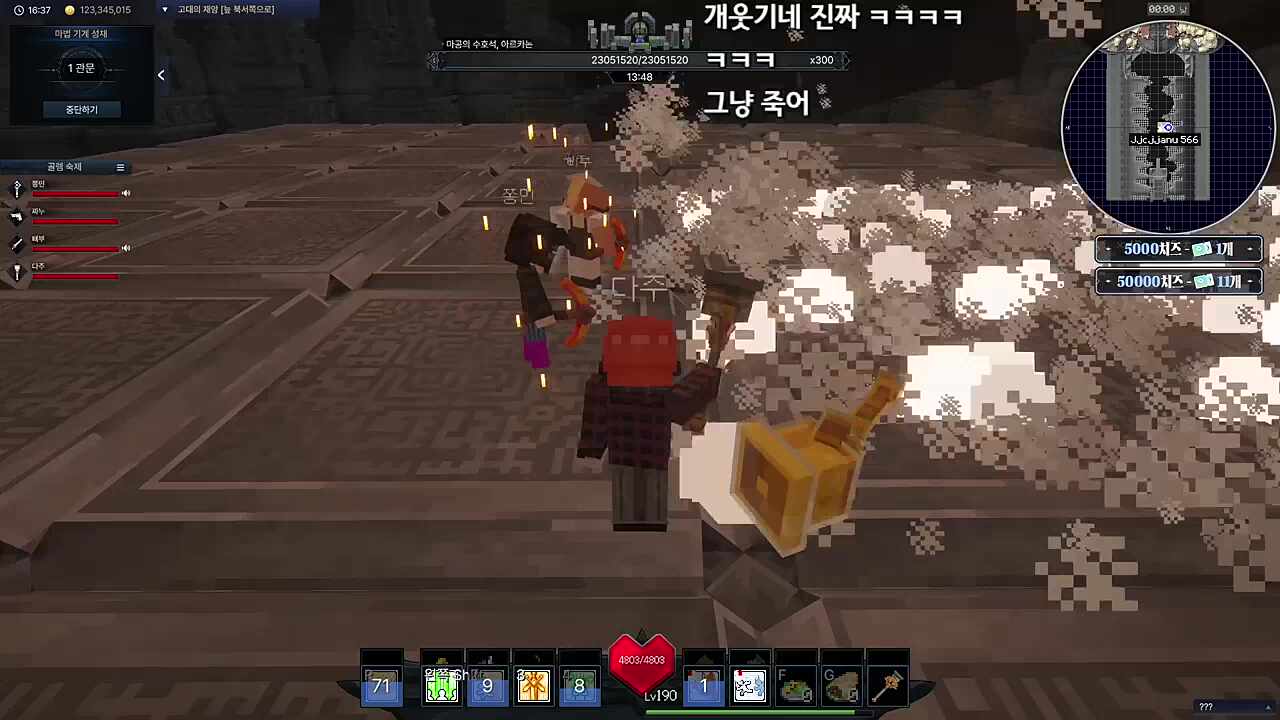 삐부) 짜누님 그냥 죽어! / 짜누) 나 죽을게 / 삐부) 그래 짜누 그냥 죽어!