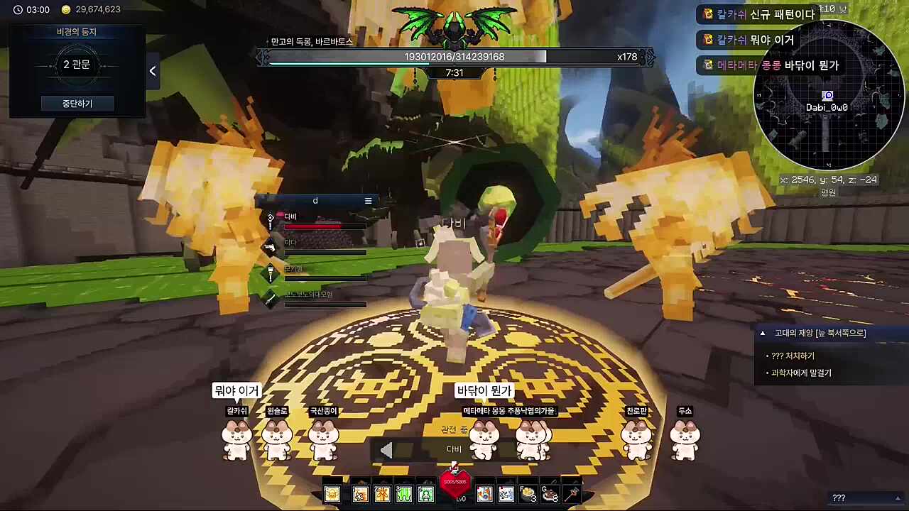 용가리 멈춰라?