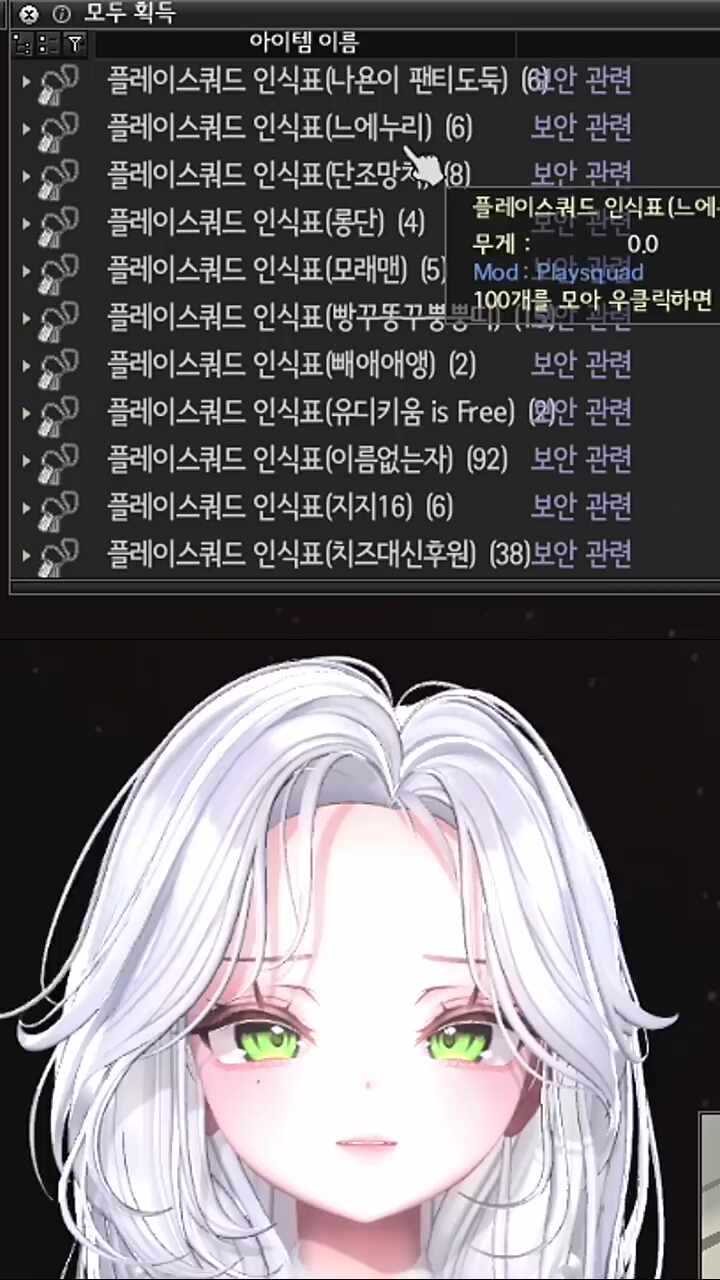 인식표 (느에누리)