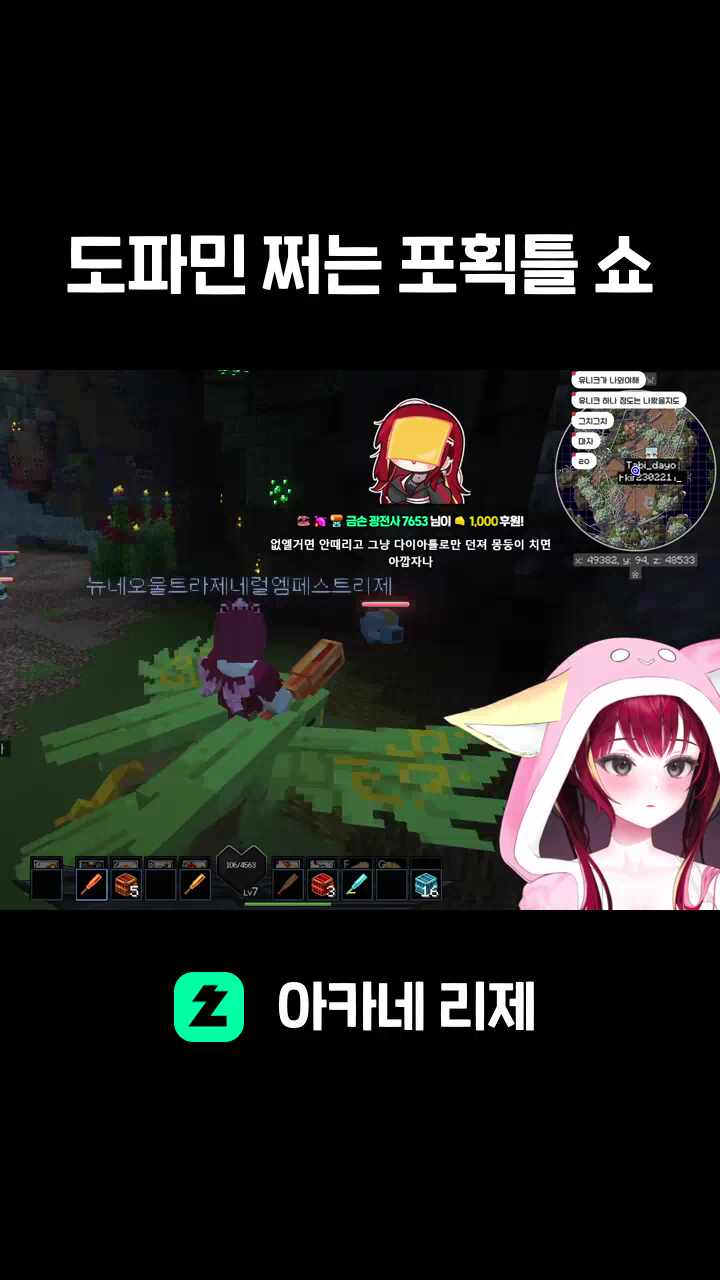 도파민 쩌는 포획틀 쇼