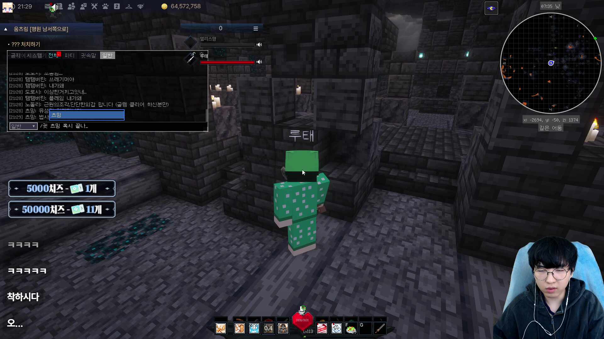 픽크타2 9일차 - 채광펫 사냥꾼