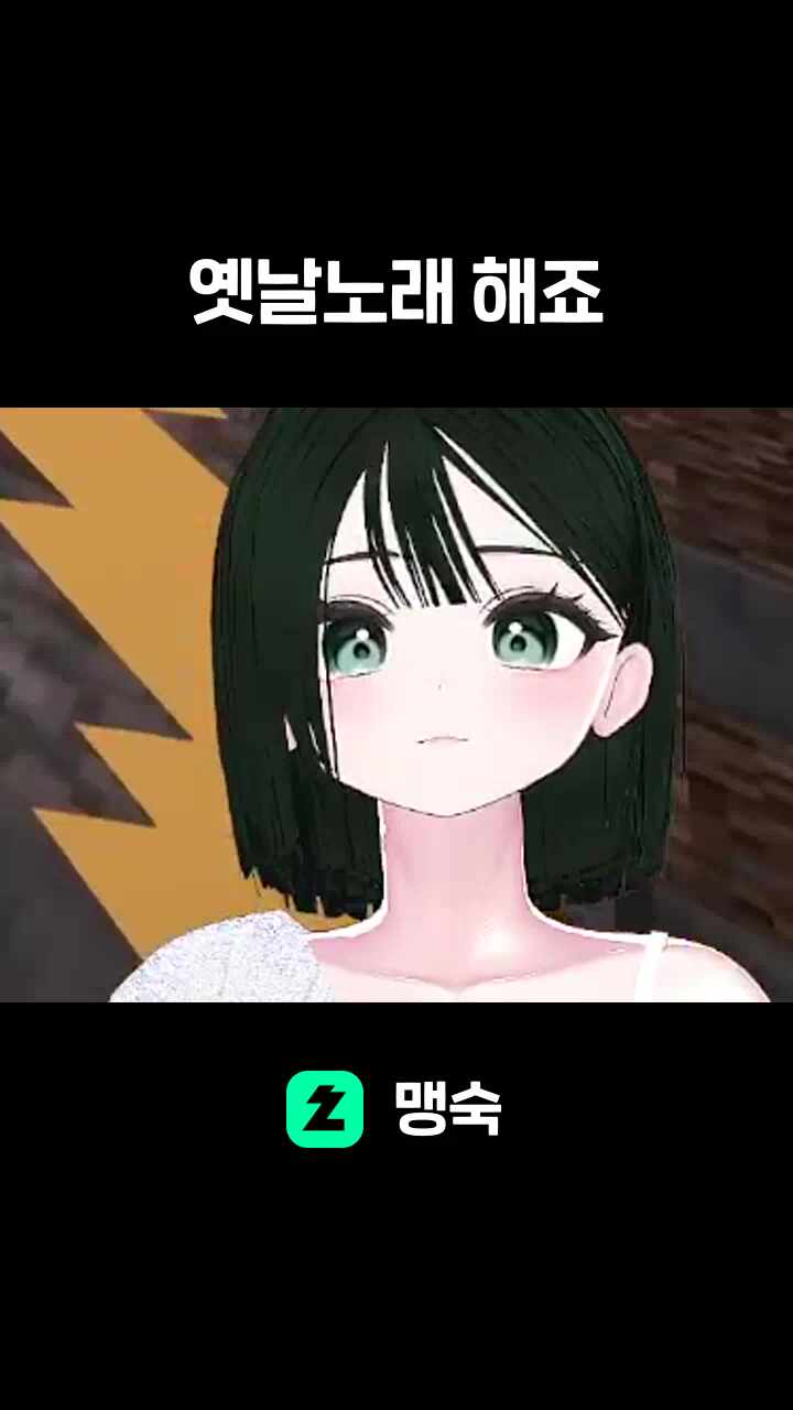옛날노래 해죠