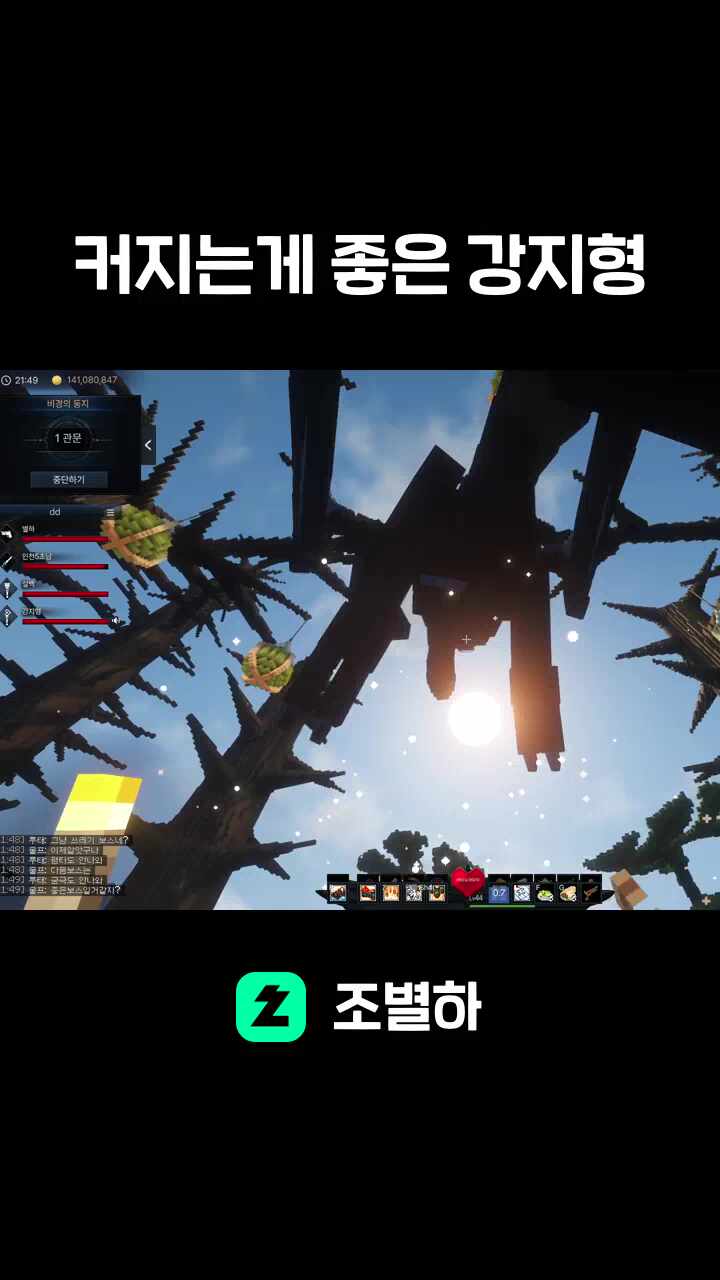 커지는게 좋은 강지형