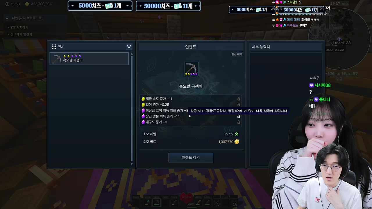 최상급 광물 옵션 등장 (루비)