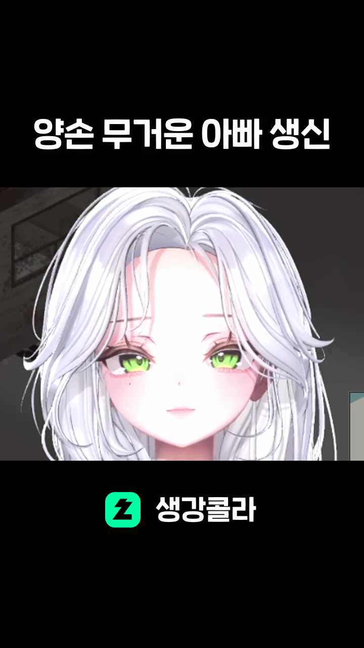 양손 무거운 아빠 생신