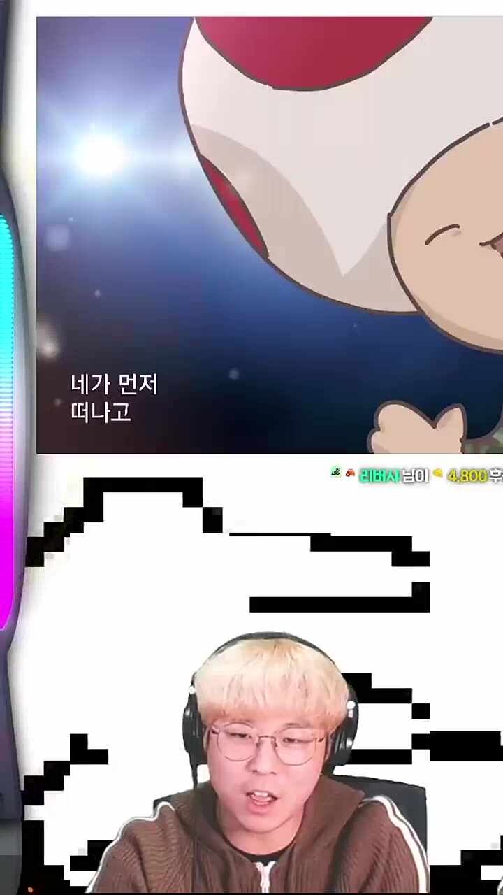 편라우닝 vs 버섯