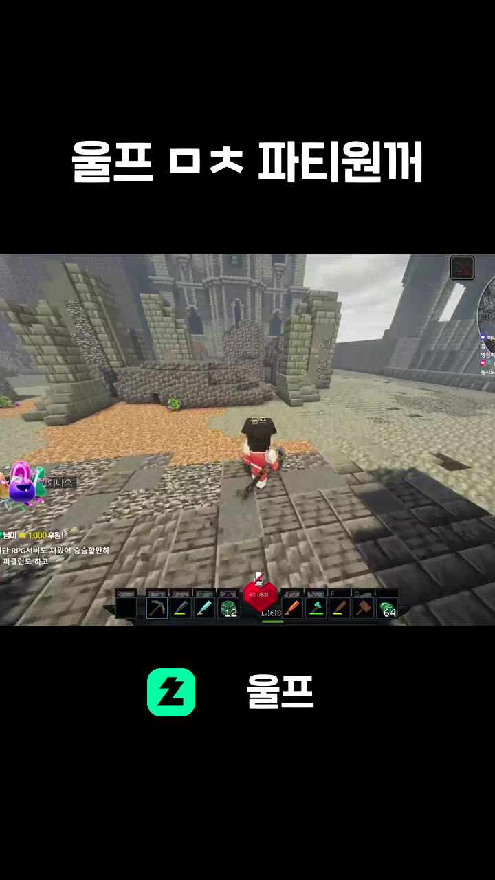 울프 ㅁㅊ 파티원꺼