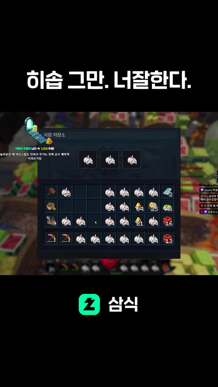 히솝 그만. 너잘한다.