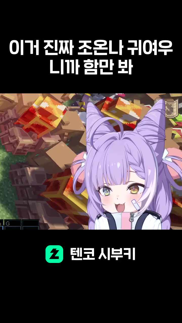 이거 진짜 조온나 귀여우니까 함만 봐