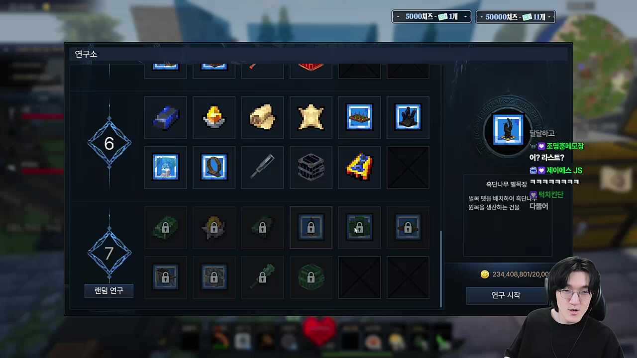 (9일차) 연구소 7단계 해금. 1일차 시작.