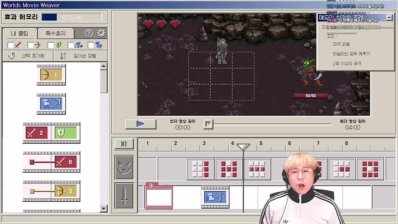 프리미어 뻗었을 때 편집자들 루틴