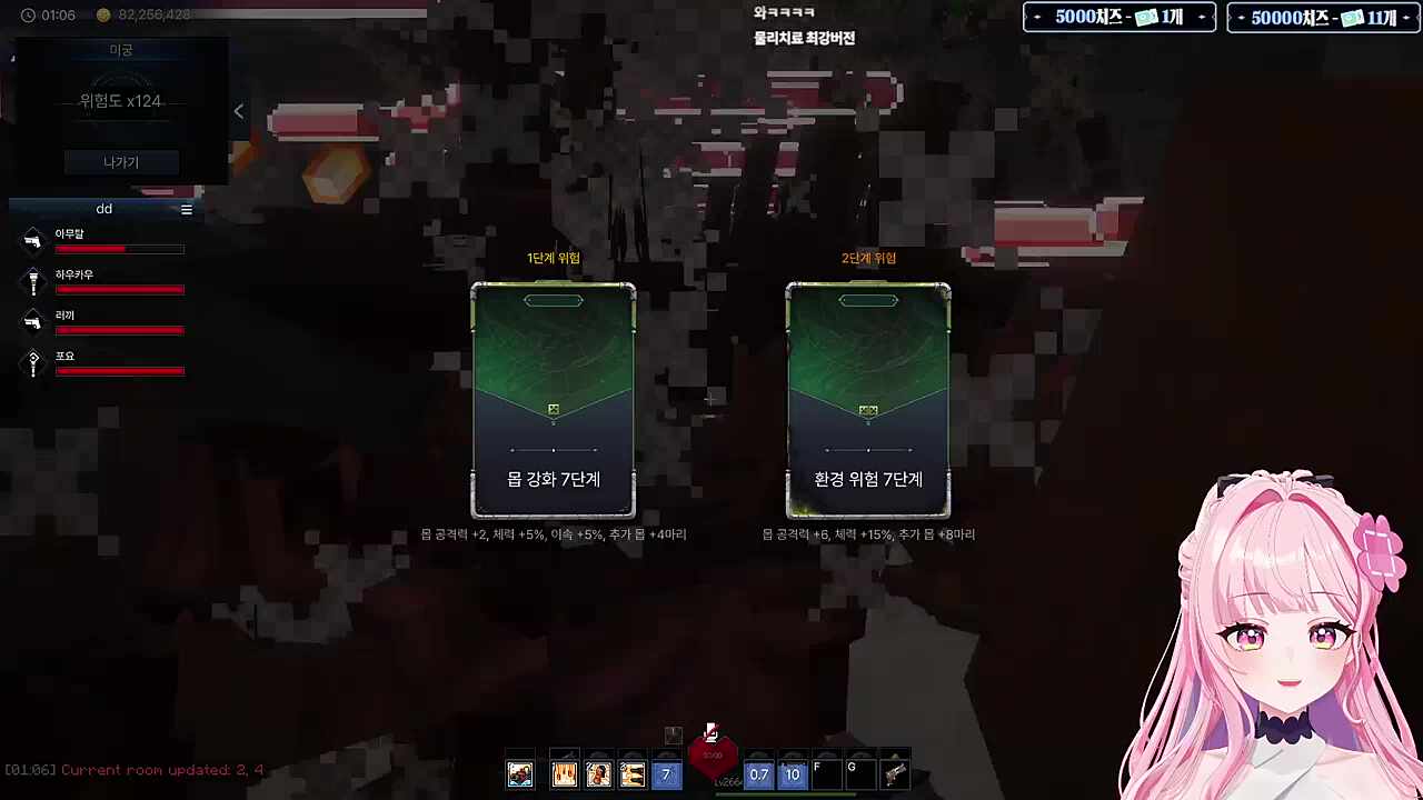 럭샤우팅으로 쓸어버리기ㅋㅋㅋ