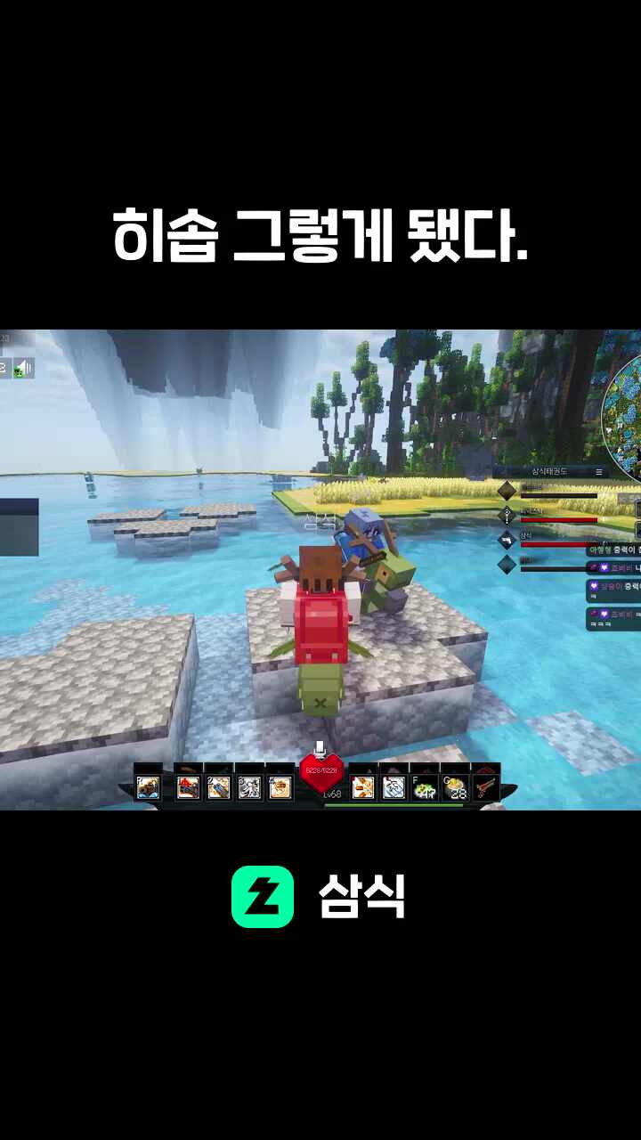 히솝 그렇게 됐다.