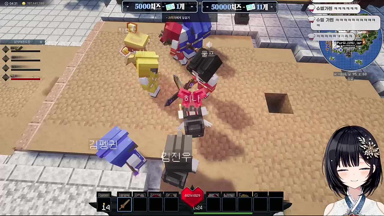 히나 앙앙 (밸패 사이에서 ㅋㅋ)