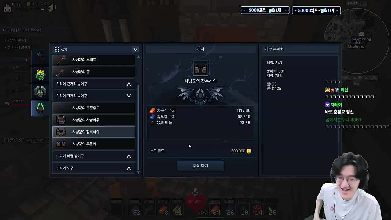 눅눅 남봉 ㅋㅋ (명훈 - 무기, 하의 5소켓)