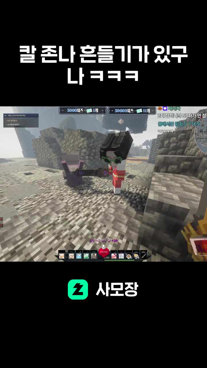 칼 존나 흔들기가 있구나 ㅋㅋㅋ