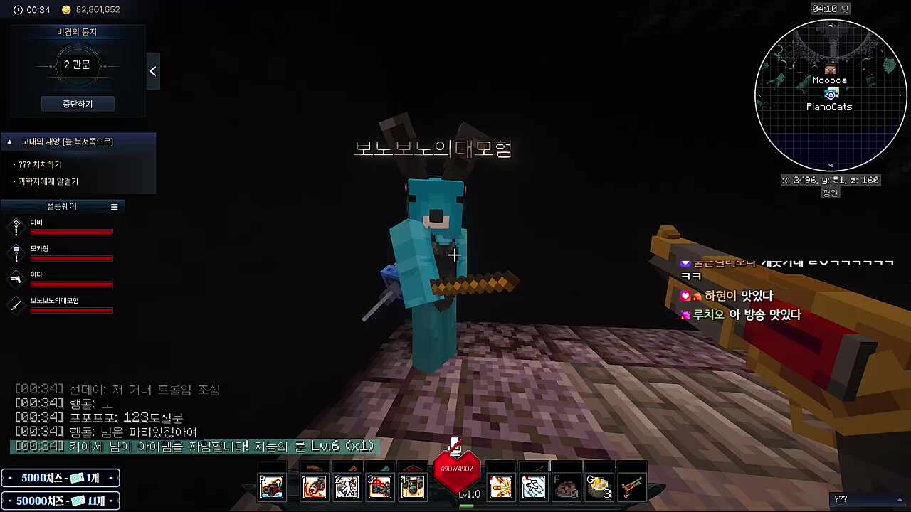 보노보노 공연 ㅋㅋㅋㅋㅋ