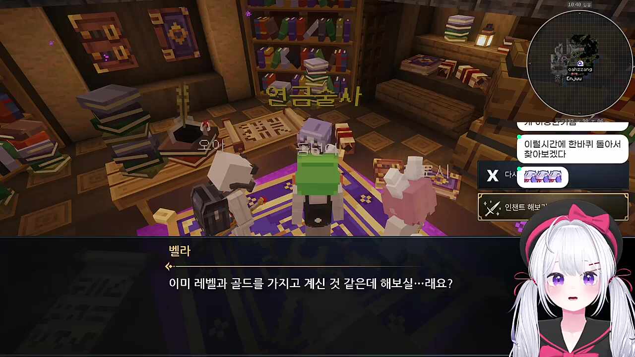 인챈트 하기 싫은데