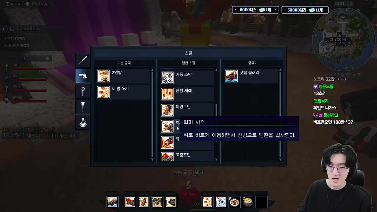 총 스킬 '유탄발사기' + 울프 ㅋㅋ