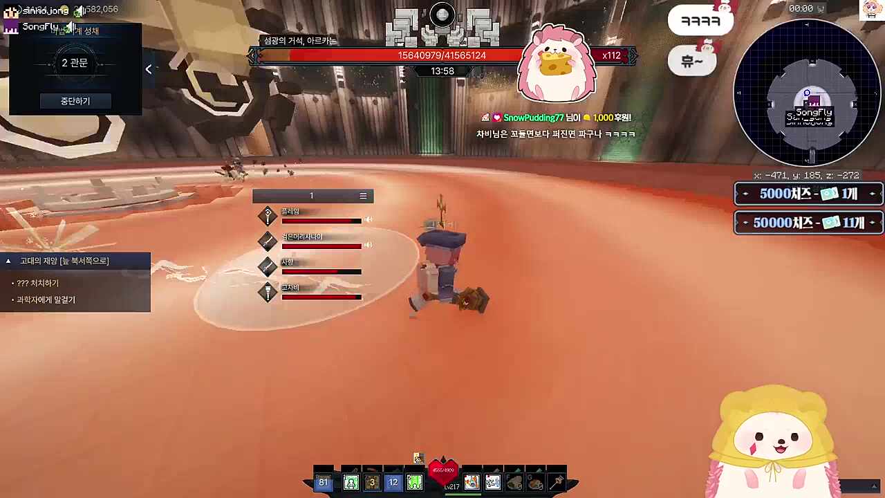 차비님 달달한 오더