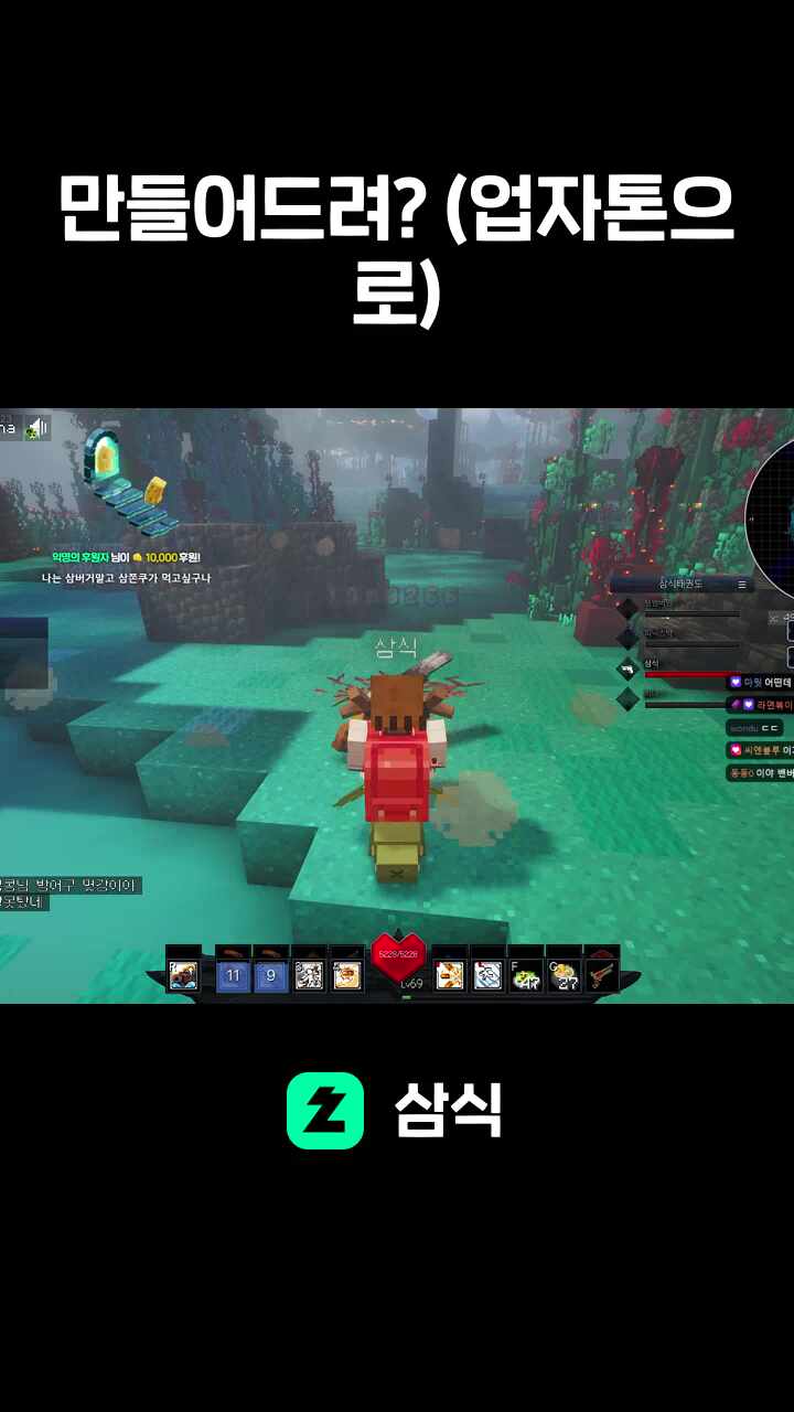 만들어드려? (업자톤으로)