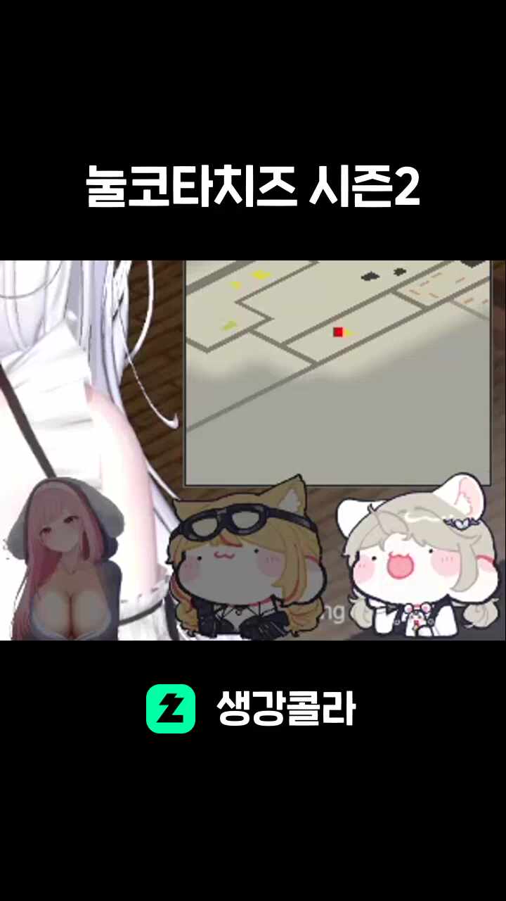 눌코타치즈 시즌2