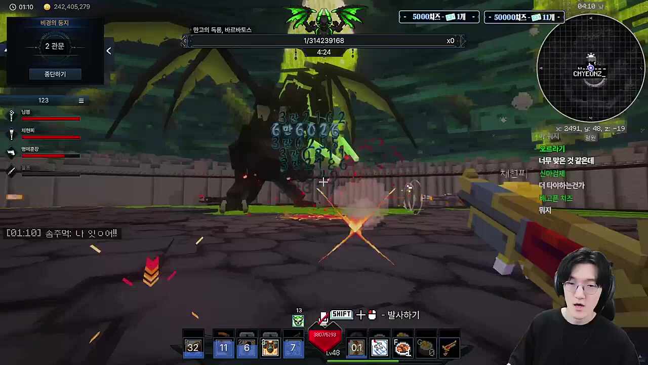 [01:08] 바르바토스 2관 0줄 (4인)