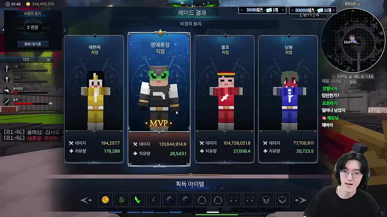 [01:46] 바르바토스 2관 클리어?! + 경매