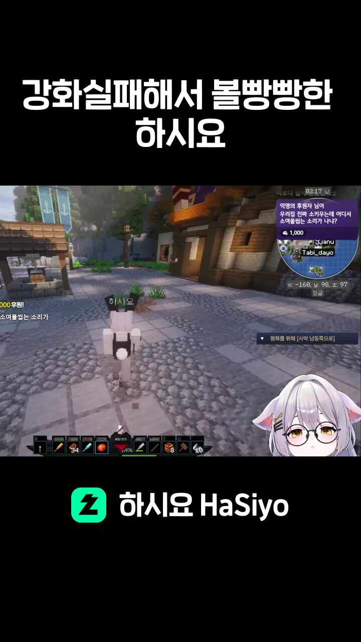 강화실패해서 볼빵빵한 하시요