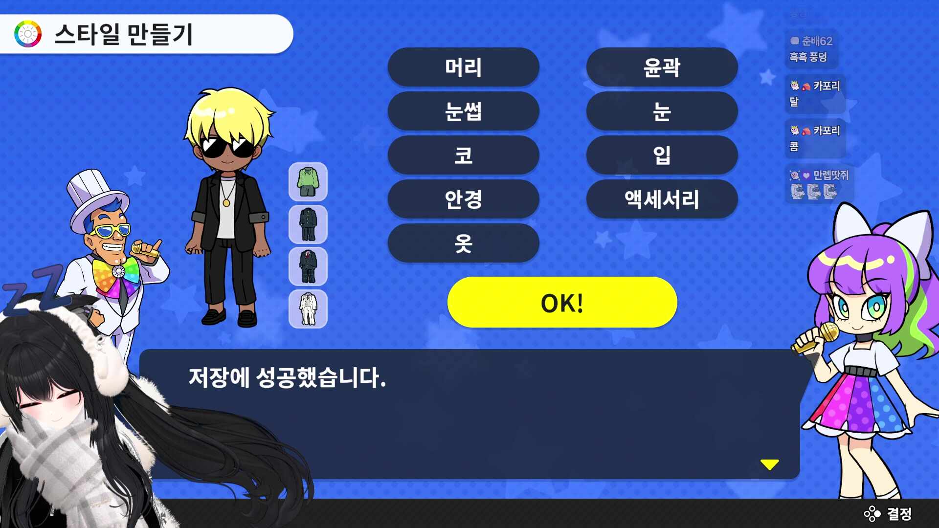 도토리 상사 - 고블린 퍼클 가겠습니다.