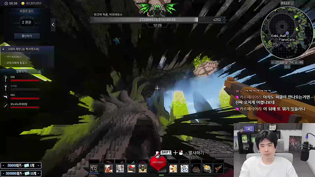 피캣 추락 직관