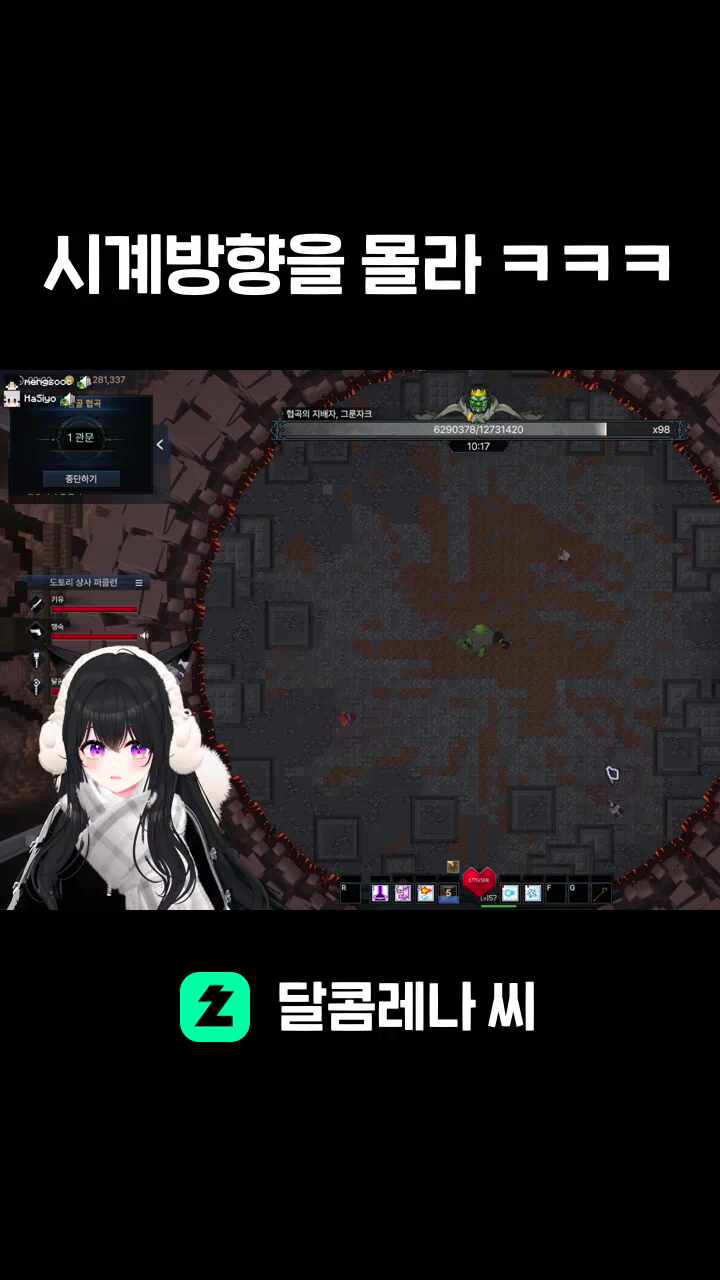 시계방향을 몰라 ㅋㅋㅋ