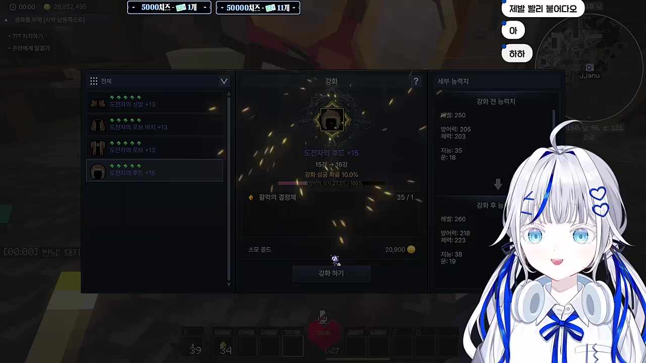 강화 무야이거!!!